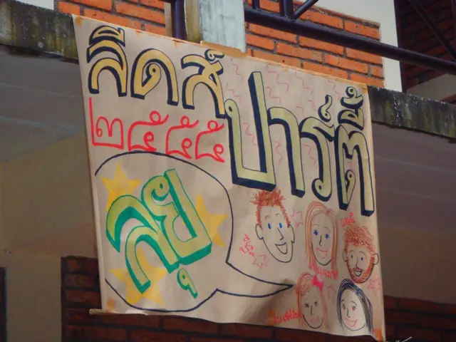 ป้ายผ้างานปาร์ตี้ที่มหาวิทยาลัยเชียงใหม่