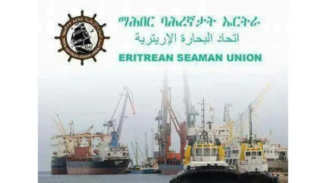 ማሕበር ባሕረኛታት ኤርትራ