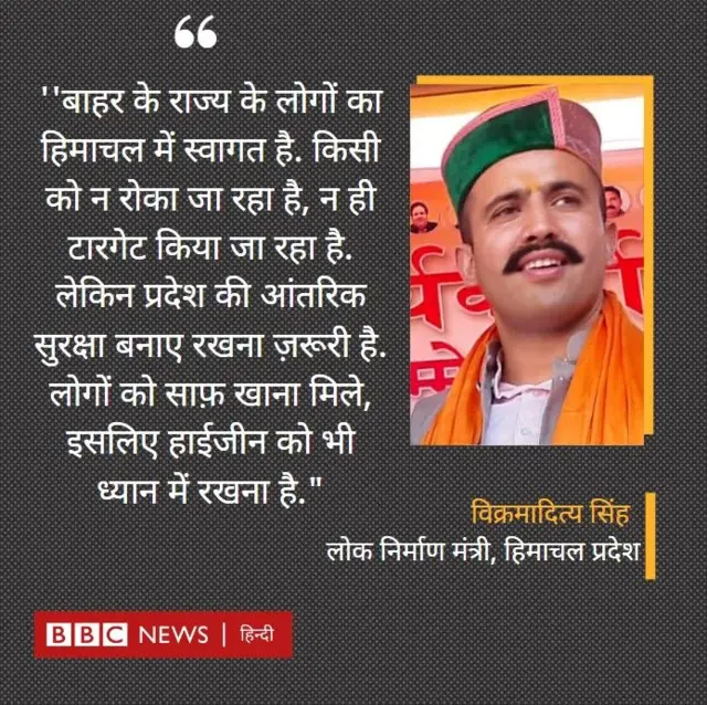 विक्रमादित्य सिंह