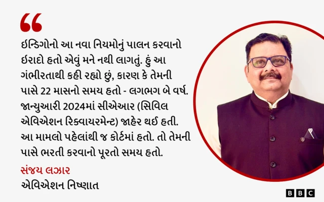 જેટ ઍરવેઝ, કિંગફિશર, ગોઍર, ભારતીય ઍરલાઇન્સ, ઇન્ડિગો, ફ્લાઇટ, વિમાન, ઇન્ડિગોનું સંકટ, એવિયેશન, હવાઈ મુસાફરી, બીબીસી ગુજરાતી, અમદાવાદ, ગુજરાત, દિલ્હી