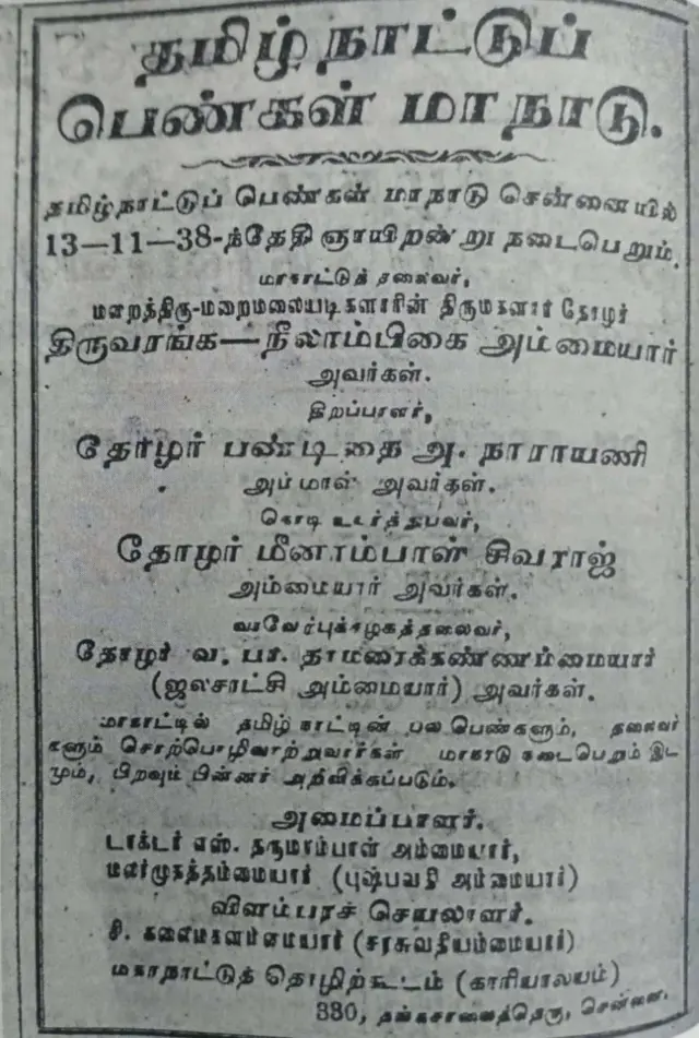 தமிழுக்காக குழந்தைகளுடன் சிறைபுகுந்த 73 பெண்கள்
