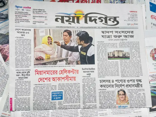 নয়া দিগন্ত পত্রিকা