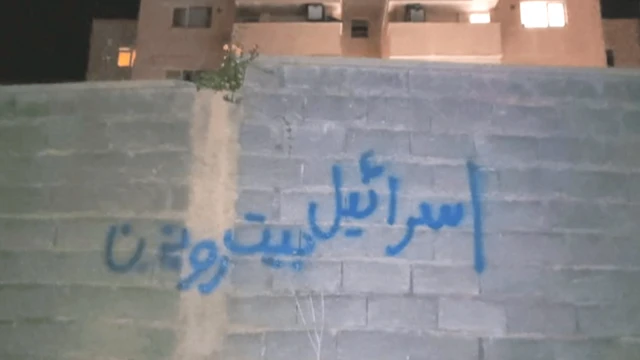 جدار في إيران مكتوب عليه دعوة لإسرائيل لقصف منزل المرشد الأعلى