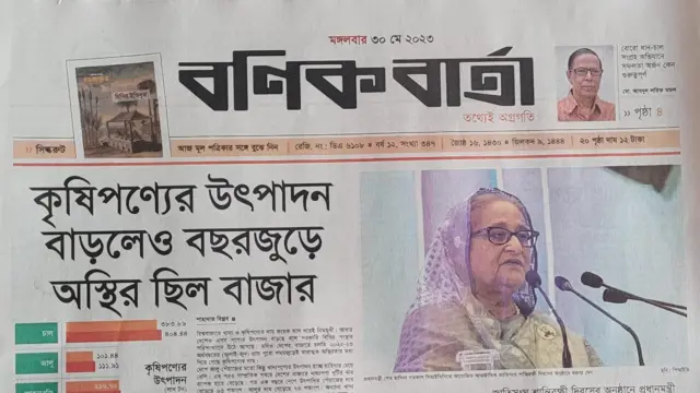 বণিক বার্তা