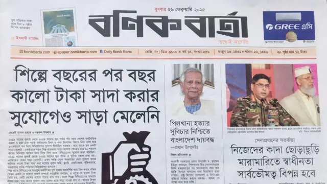 পত্রিকা