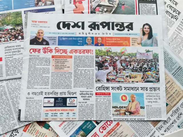 দেশ রূপান্তর 