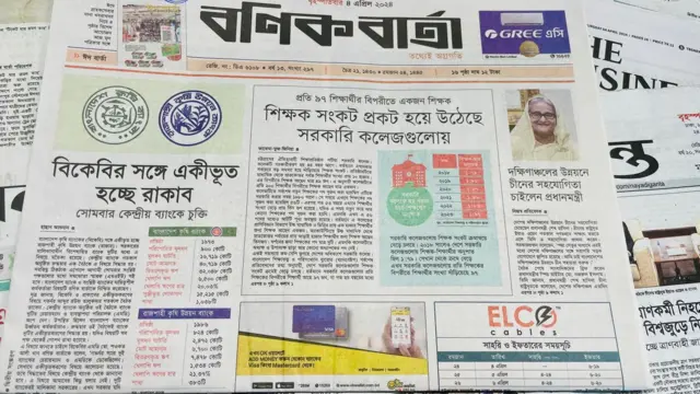 বণিক বার্তা