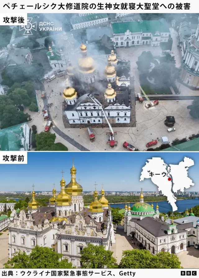 攻撃を受ける前と後の大聖堂の写真を並べて比較している。攻撃後の写真で上空から写したもので、焼け焦げた屋根から煙が上り、放水している複数の緊急対応車両も写っている。