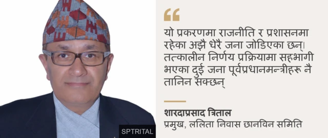 शारदा त्रिताल