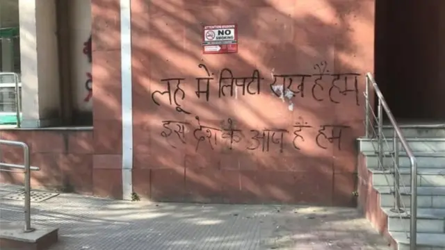 जामिया मिलिया, शिक्षण, दिल्ली पोलीस
