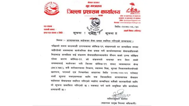 सूचना
