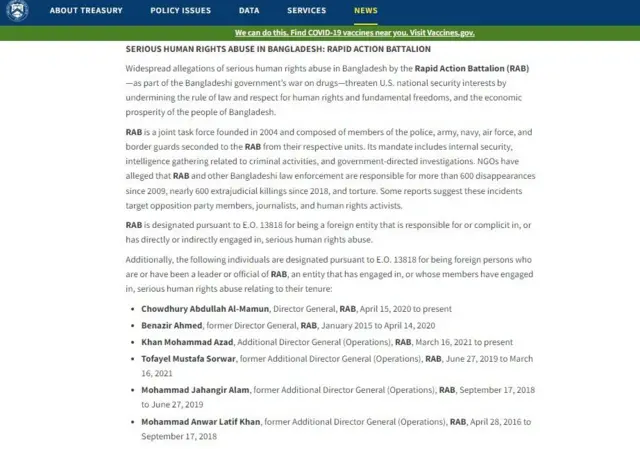 মার্কিন অর্থ দফতরের ওয়েবসাইটে নিষেধাজ্ঞার খবর জানিয়ে বিজ্ঞপ্তি