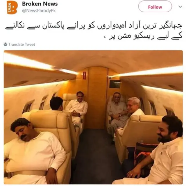 جہانگیر ترین