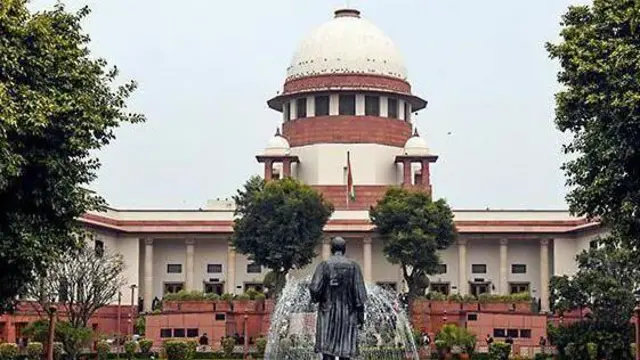 सुप्रीम कोर्ट 