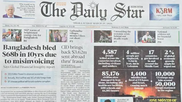 দ্য ডেইলি স্টার