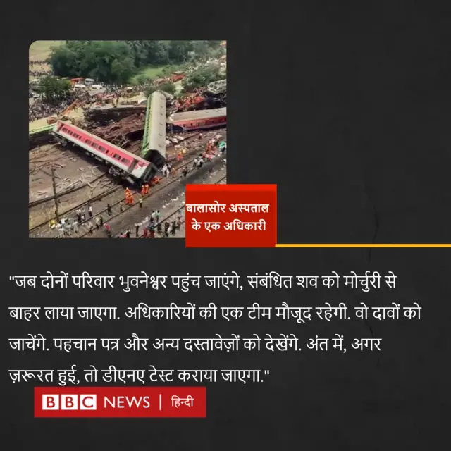 बच्चों की तलाश