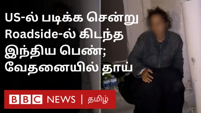 மேற்படிப்புக்காக அமெரிக்கா சென்ற ஹைதராபாத் பெண்ணின் மோசமான நிலை - என்ன நடந்தது?