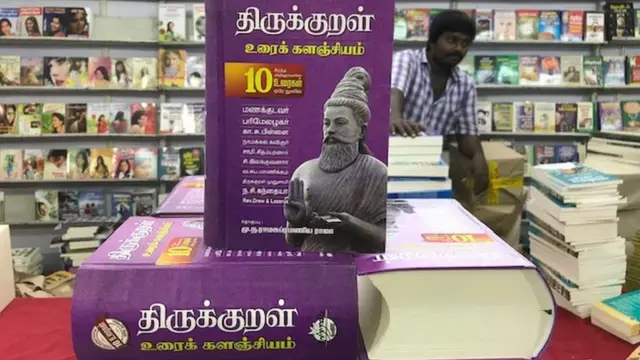 சென்னை புத்தக கண்காட்சி