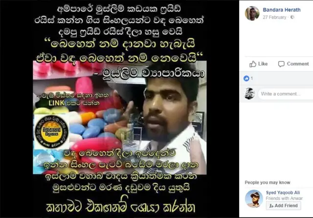 අම්පාර වඳ පෙති