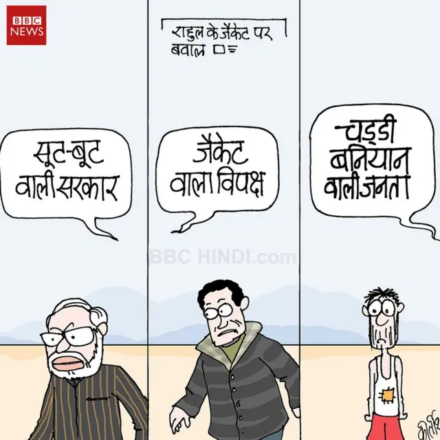 बीबीसी कार्टून