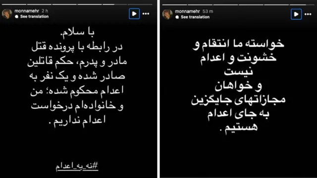 استوری‌های مونا مهرجویی در اینستاگرام