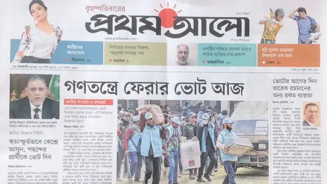 প্রথম ‍আলো