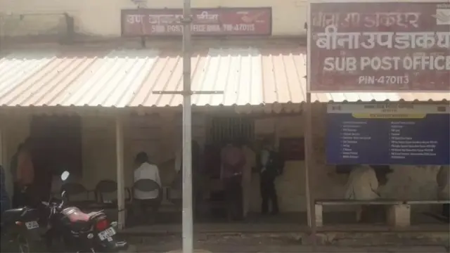 బీనా పోస్టాఫీసు