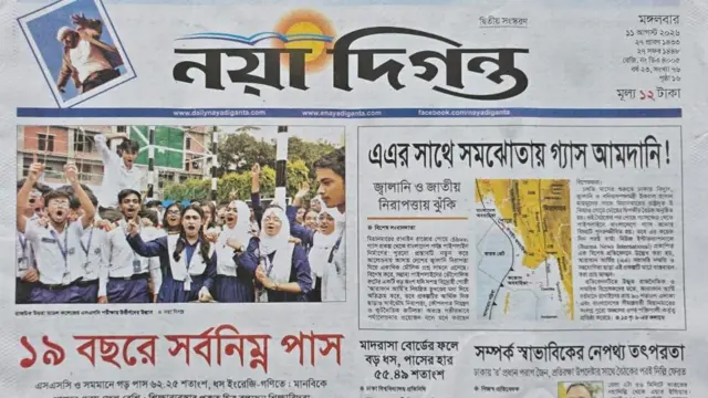 নয়াদিগন্ত