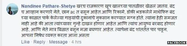 फेसबुक पोस्ट