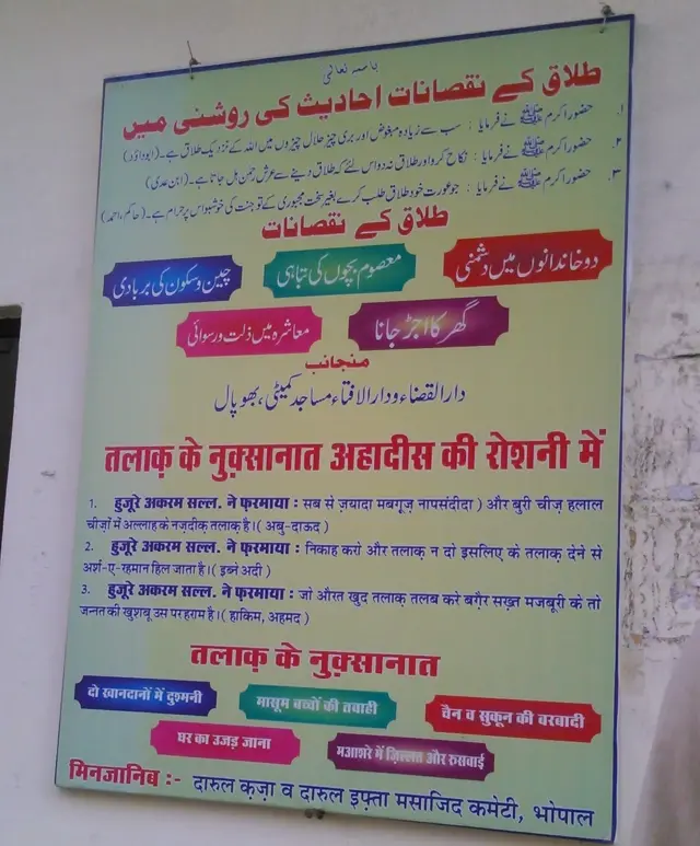 मुस्लिम महिला