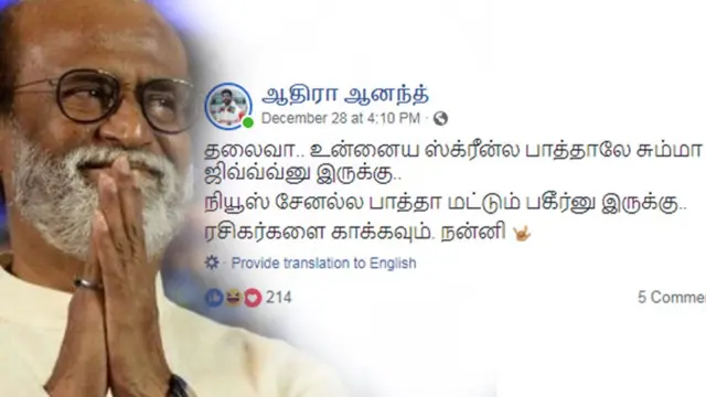 ஆதிரா ஆனந்த்