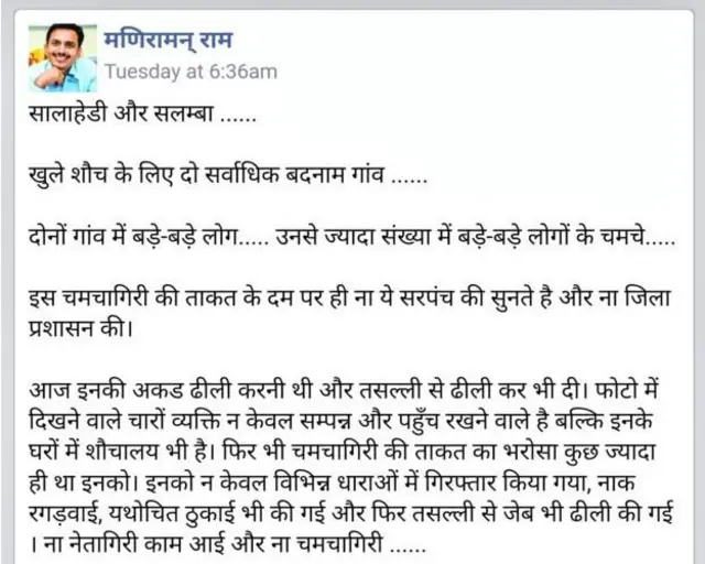 मणिराम शर्मा का पोस्ट