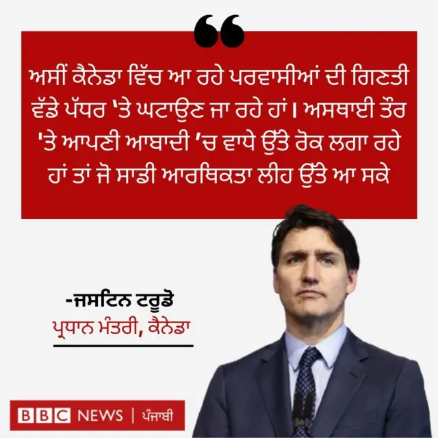 ਜਸਟਿਨ ਟਰੂਡੋ