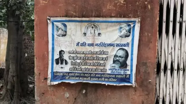 డాస్నా దేవి మందిరంలో పోస్టర్