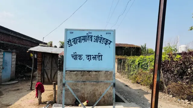 डॉ. बाबासाहेब आंबेडकर चौक, दाभडी.