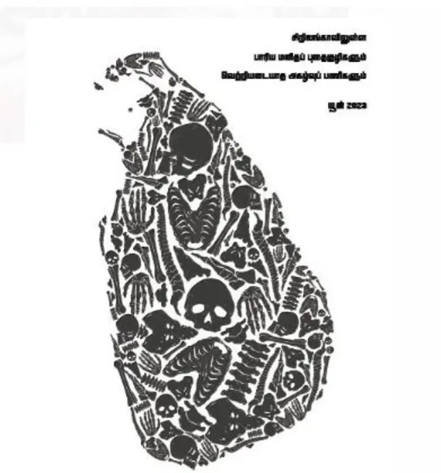 மனிதப் புதைக்குழி, இலங்கை, அகழாய்வு