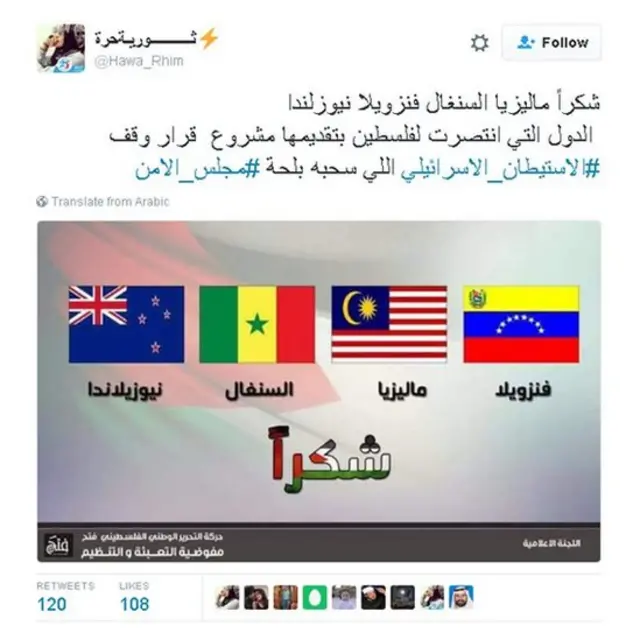 #مجلس_الأمن