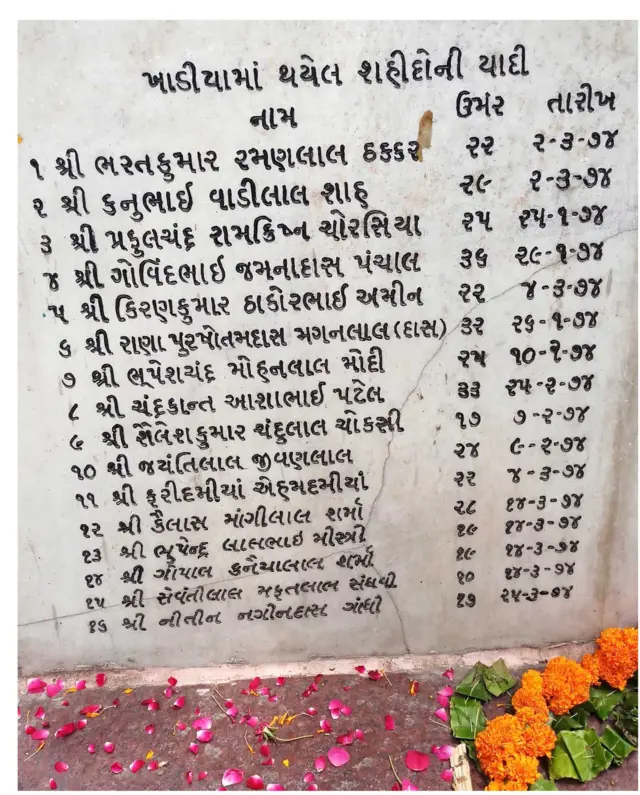 સ્મારકની તસવીર