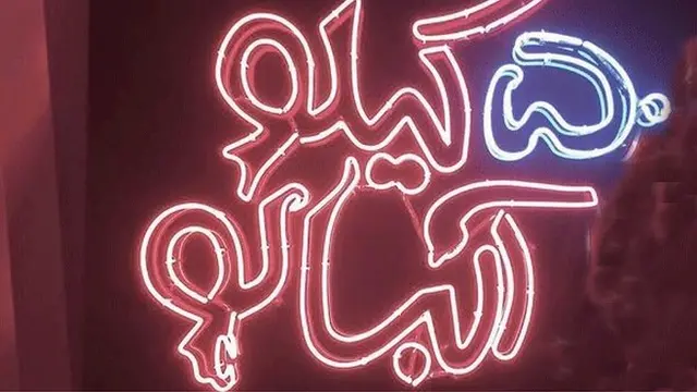 ۵۰ کیلو آلبالو