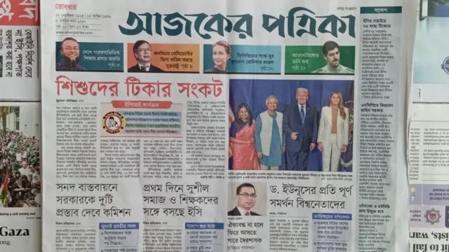আজকের পত্রিকা