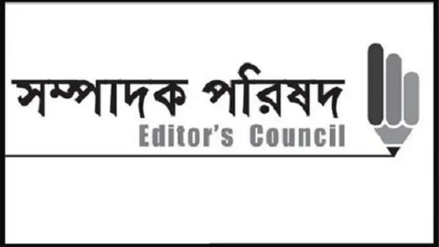 বাংলাদেশের কয়েকজন মন্ত্রীর কাছে প্রস্তাবিত আইন নিয়ে উদ্বেগ জানিয়েছেন সম্পাদকরা