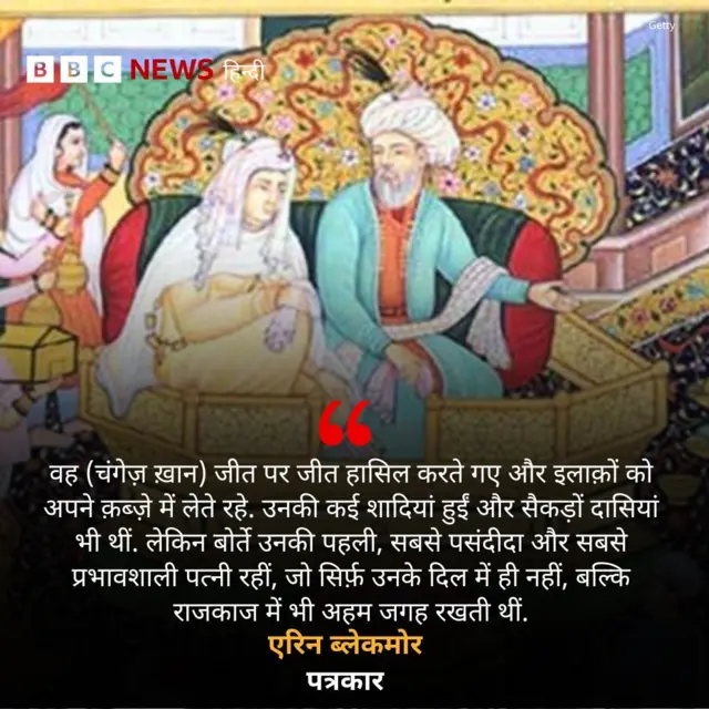 चंगेज़ ख़ान की पत्नी