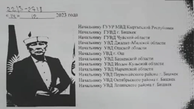 Свердлов райондук милициясы ага издөө да жарыялаган