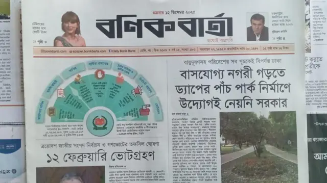 বণিক বার্তা