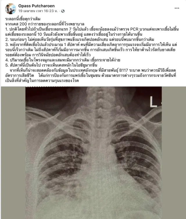 วัคซีนต้านโควิด