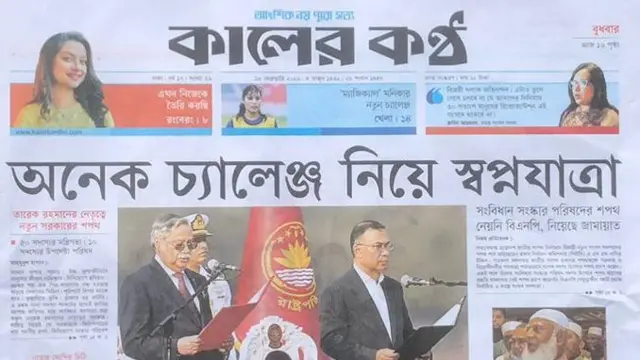 কালের কণ্ঠ