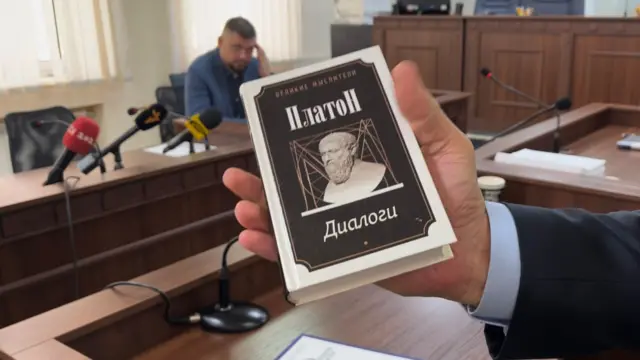 Одна із книг, які Тищенко планував читати у СІЗО