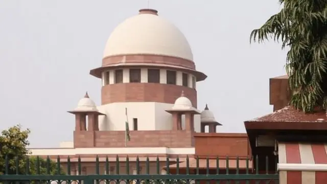 सुप्रीम कोर्ट