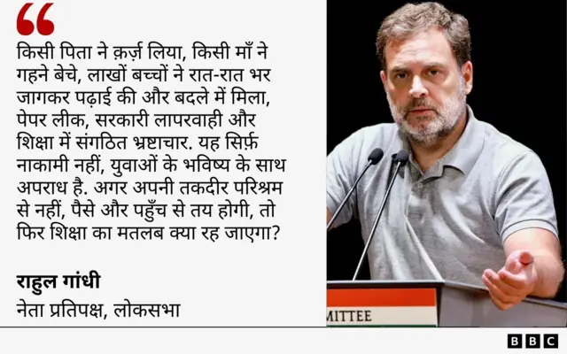 राहुल गांधी का बयान