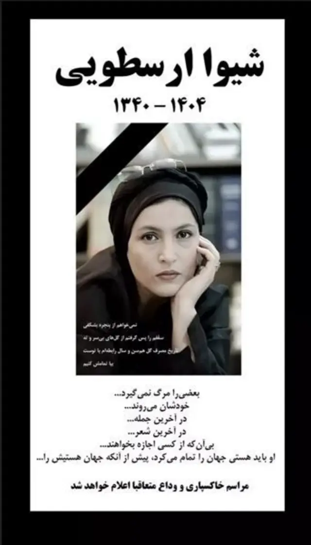 پست اینستاگرام شیوا ارسطویی